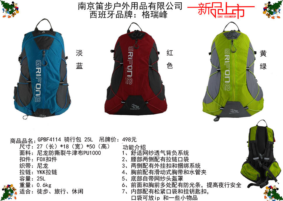 西班牙品牌:格瑞峰 - 户外资料网