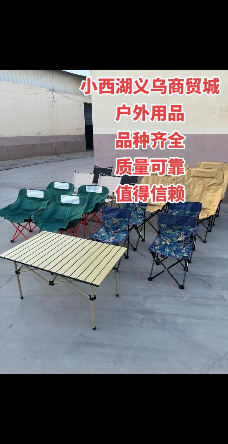 兰州户外用品 兰州露营用品 兰州折叠桌椅.兰州户外用品批发助