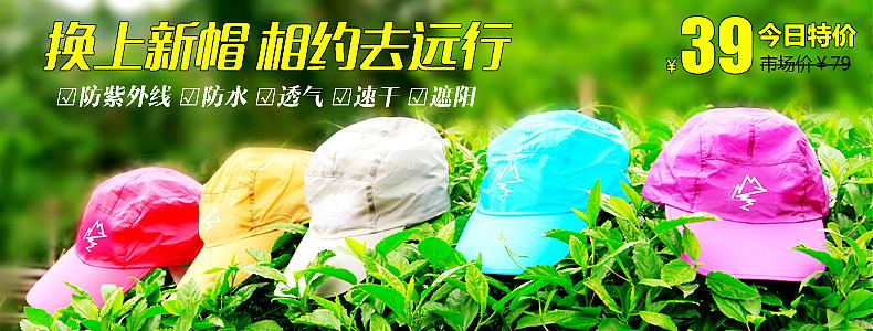 户外用品海报
