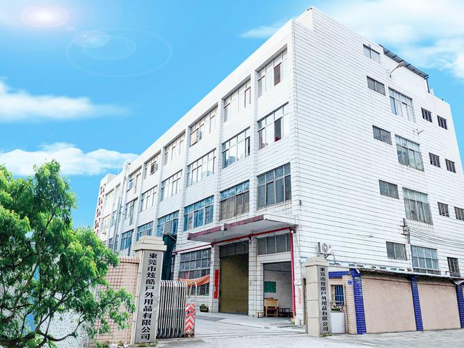 东莞市炫酷户外用品